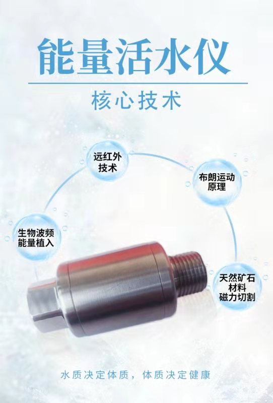 能量水靈子 光靈子 活化水圖片/能量水靈子 光靈子 活化水樣板圖 (4)