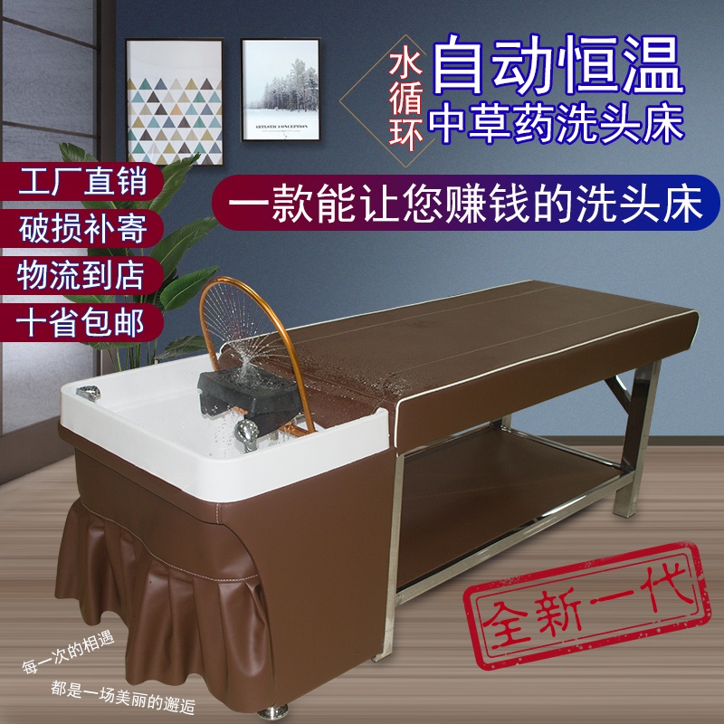 洗頭床圖片/洗頭床樣板圖 (1)