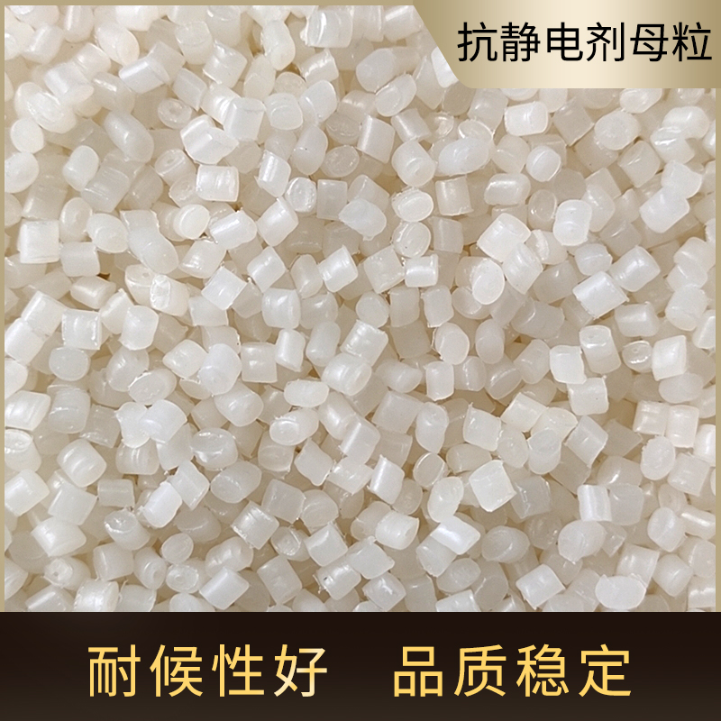抗 靜電母?，F(xiàn)貨圖片/抗 靜電母?，F(xiàn)貨樣板圖 (3)