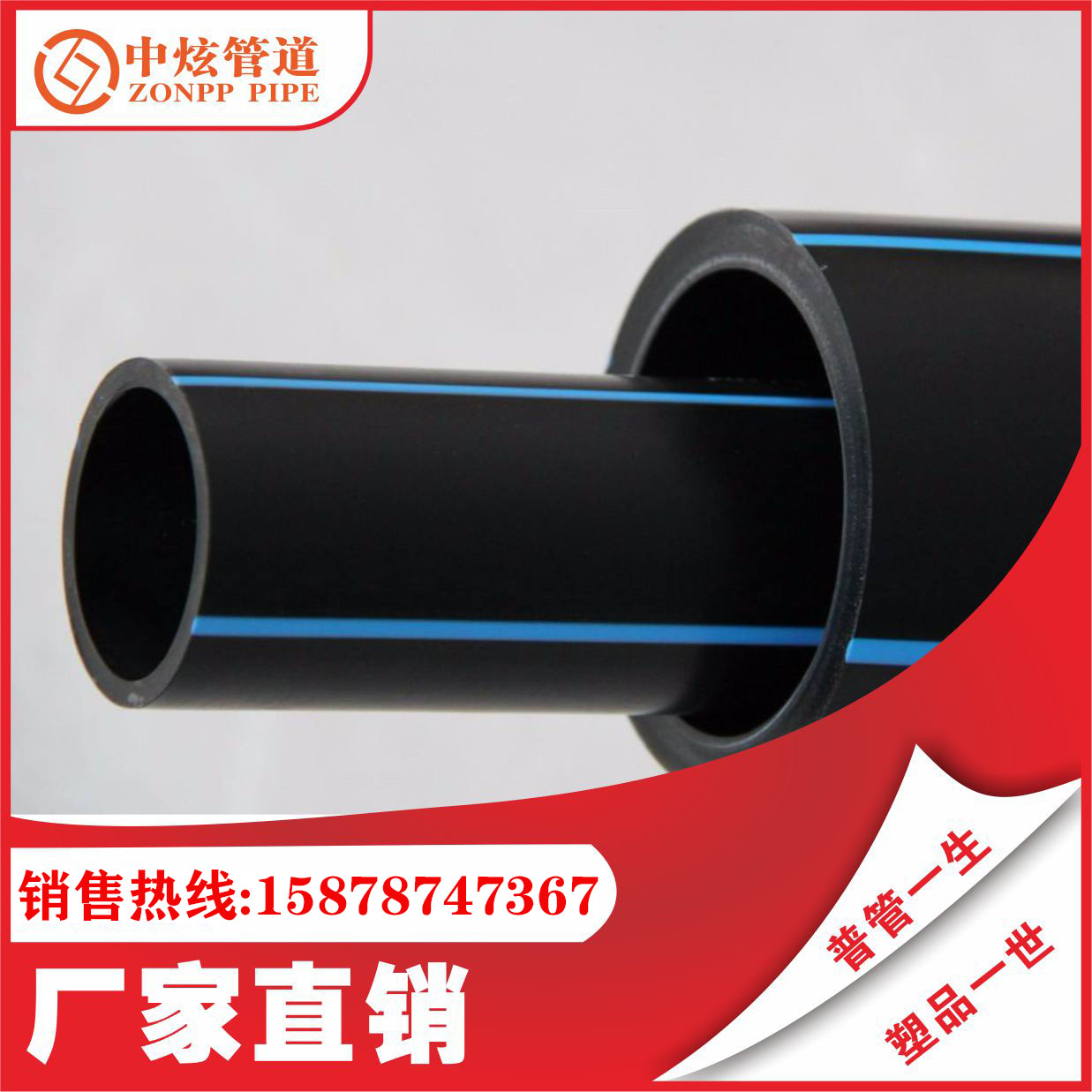 PE給水管圖片/PE給水管樣板圖 (2)