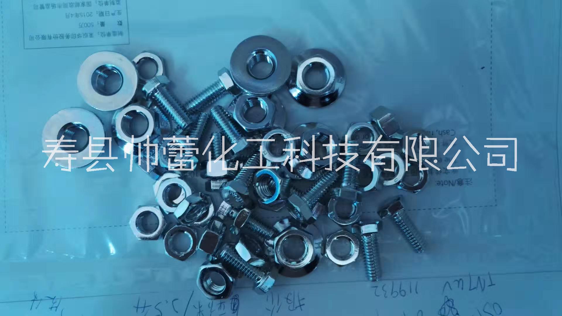 藍白鈍化劑圖片/藍白鈍化劑樣板圖 (2)