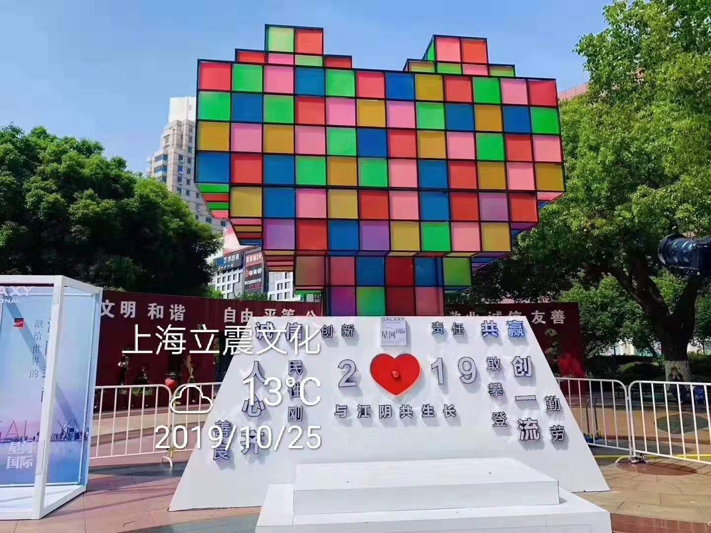 娱乐暖场道具城市心跳出租，出售