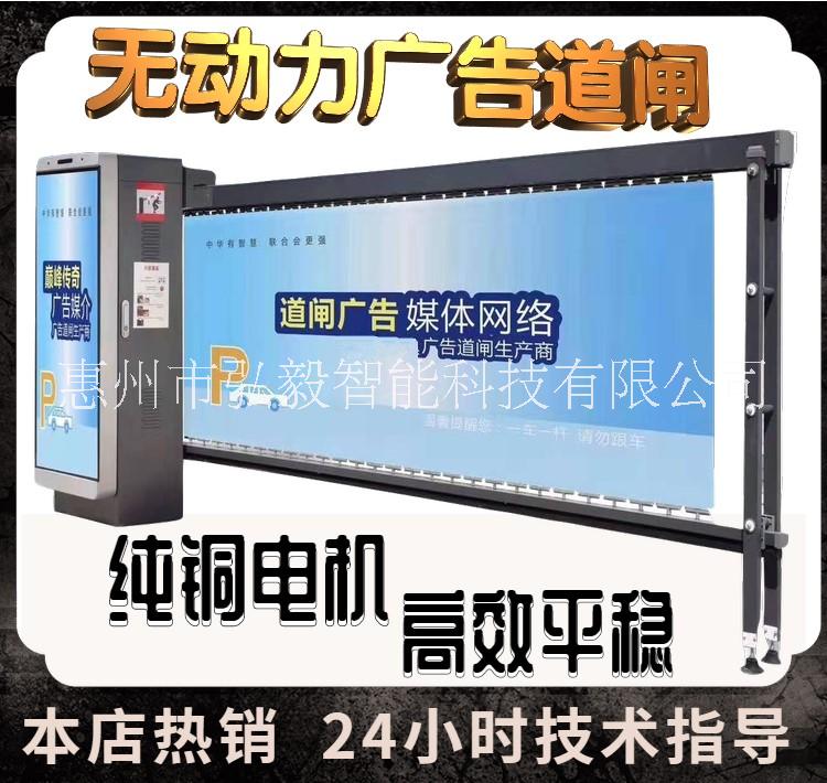 智能小區(qū)廣告道閘圖片