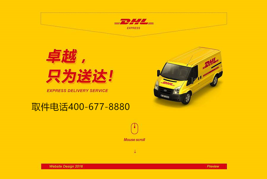 常州到迪拜国际快递|ARAMEX|NICE EXPRESS|DHL常州|FEDEX