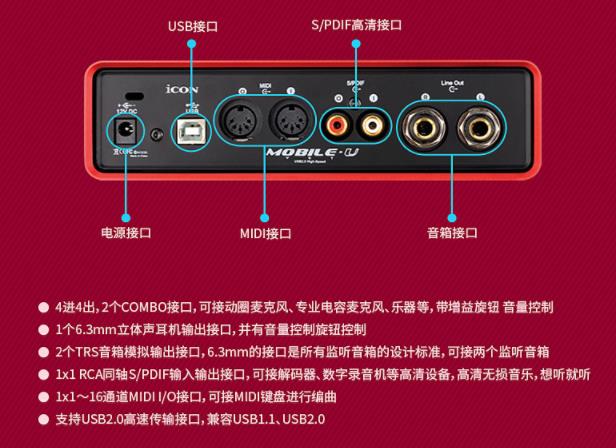 电脑手机声卡图片