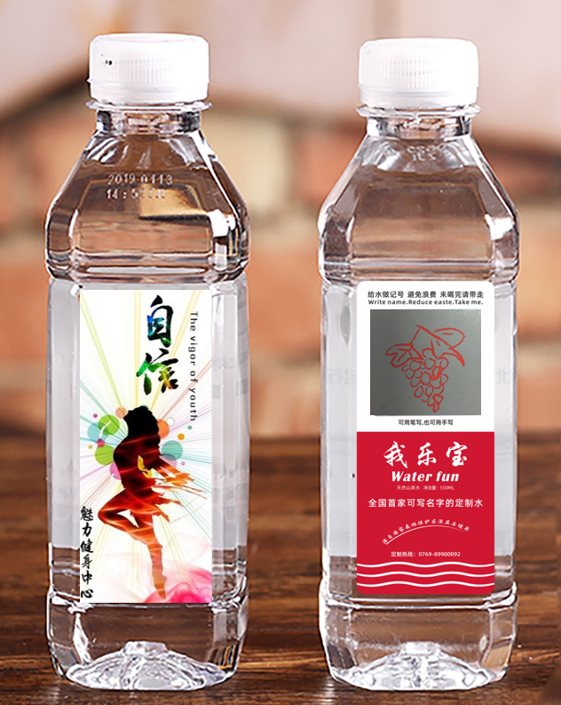 活動促銷礦泉水定制圖片/活動促銷礦泉水定制樣板圖 (3)