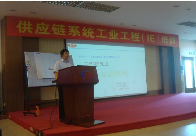 IE培訓(xùn)圖片/IE培訓(xùn)樣板圖 (1)