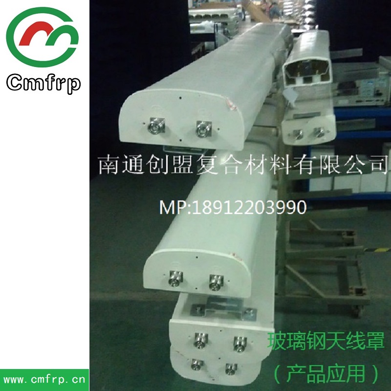 玻璃鋼天線罩圖片/玻璃鋼天線罩樣板圖 (3)