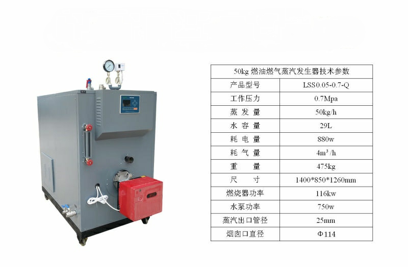 江苏省燃油气蒸汽发生器报价-生产厂家-批发商-供销商-价格