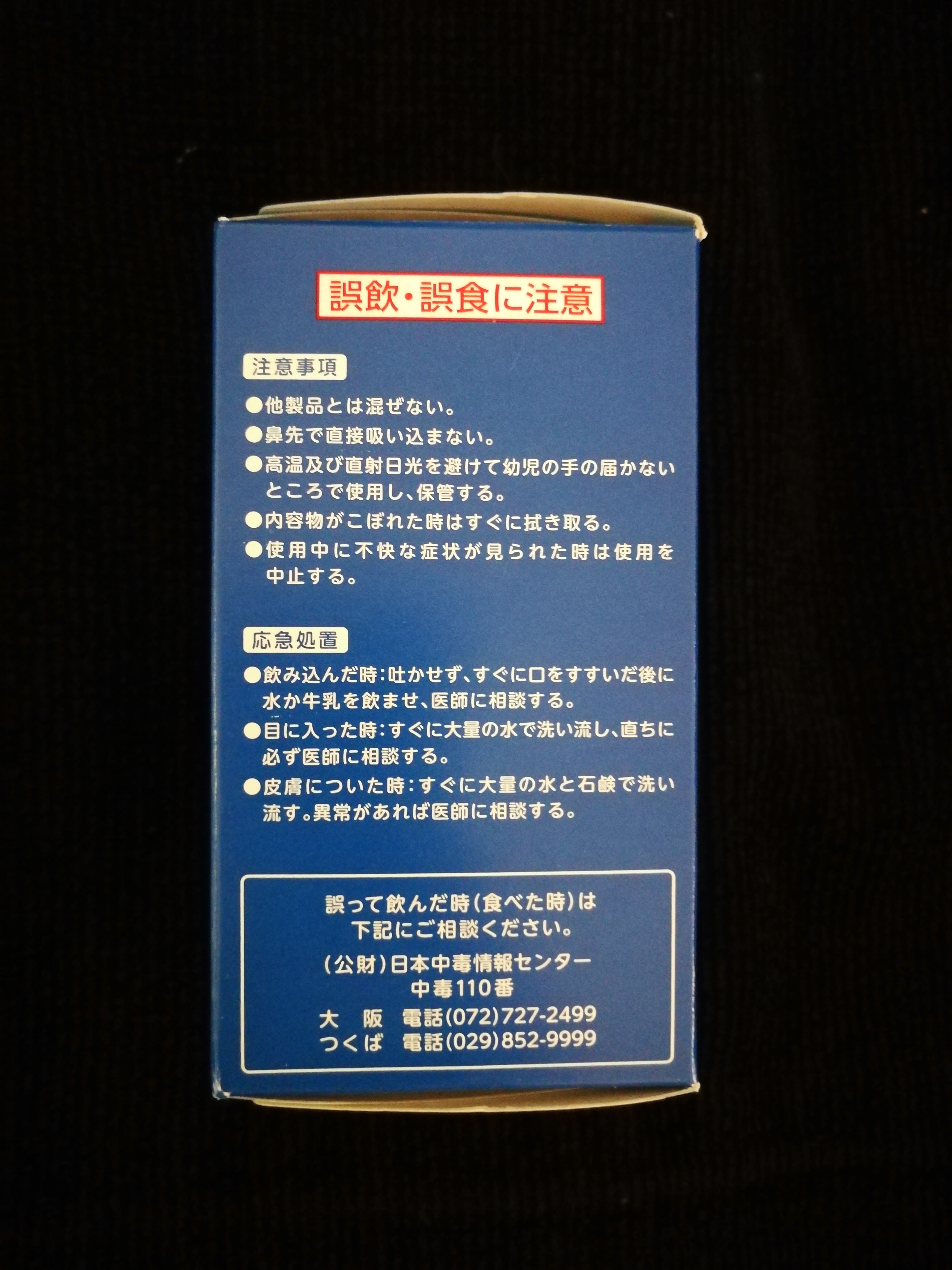 房屋放置型除菌盒圖片/房屋放置型除菌盒樣板圖 (1)