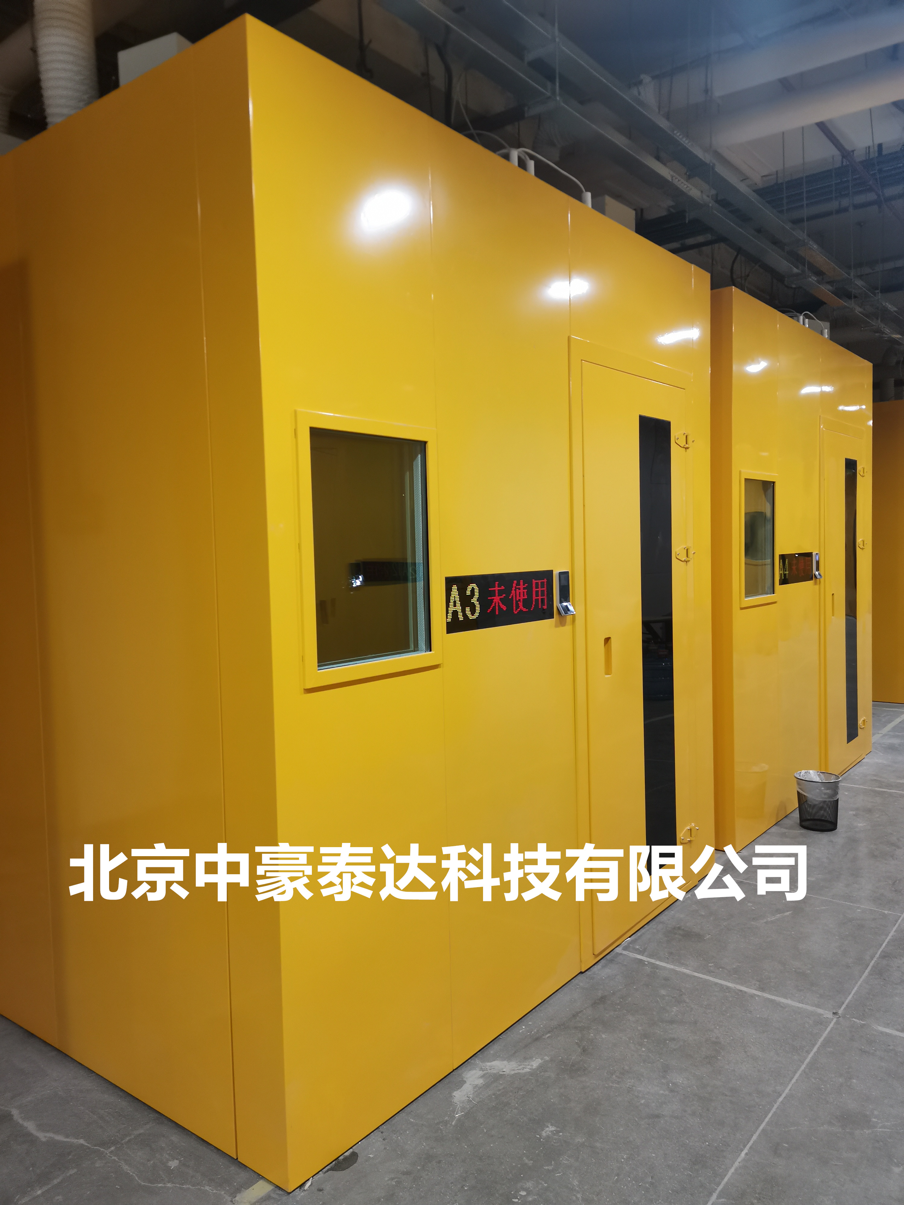 隔音直播間廠家  可根據(jù)隔音室的隔聲設(shè)計(jì)要求 專業(yè)定制隔音室直播間   哪里的隔音室直播間好找北京中豪泰達(dá)科技有限公司