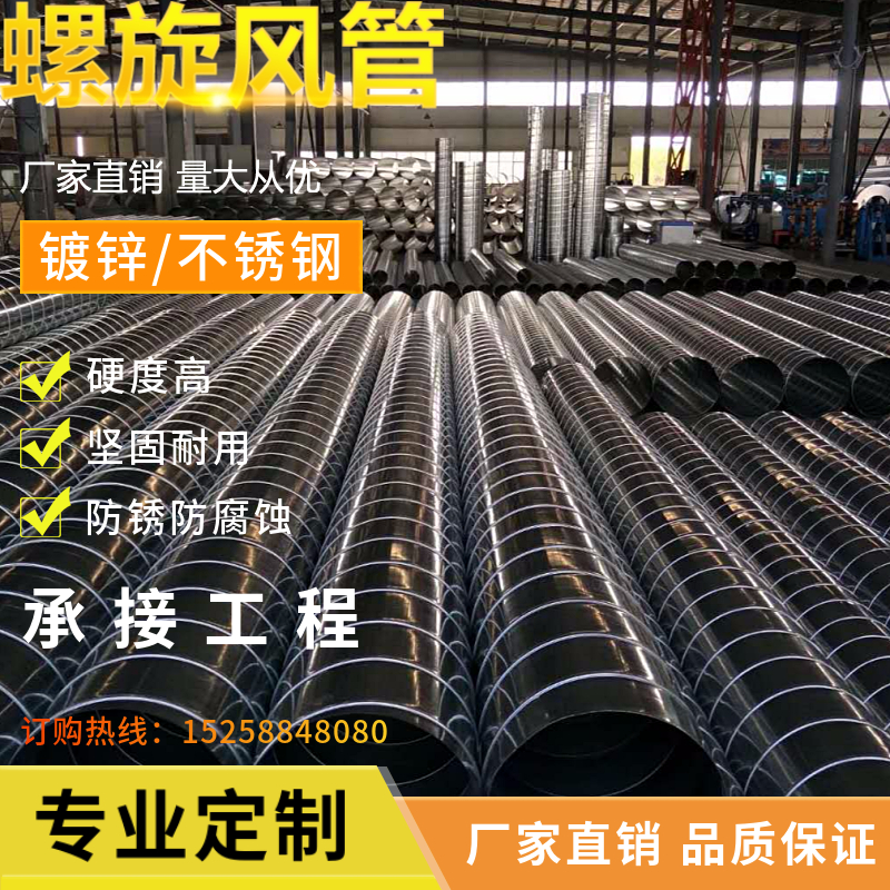 余姚螺旋風管 慈溪螺旋風管加工圓風管安裝 余姚螺旋風管-慈溪螺旋風管加工