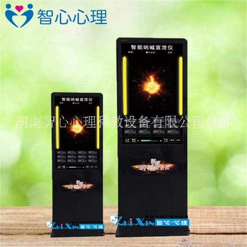 觸摸款智能吶喊宣泄儀圖片/觸摸款智能吶喊宣泄儀樣板圖 (2)