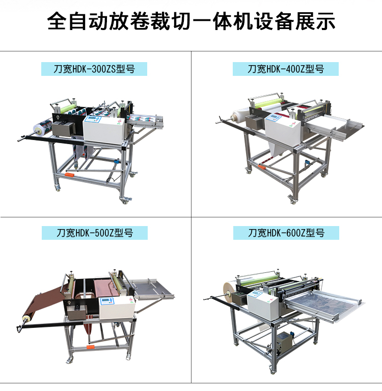 横切机新款无纺布裁切机全自动背胶植绒布裁布机针织布切片机布料横切机图片