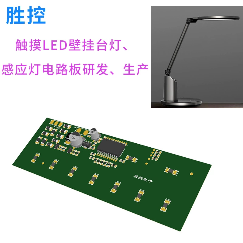 智能LED護(hù)眼臺(tái)燈電路板圖片/智能LED護(hù)眼臺(tái)燈電路板樣板圖 (3)