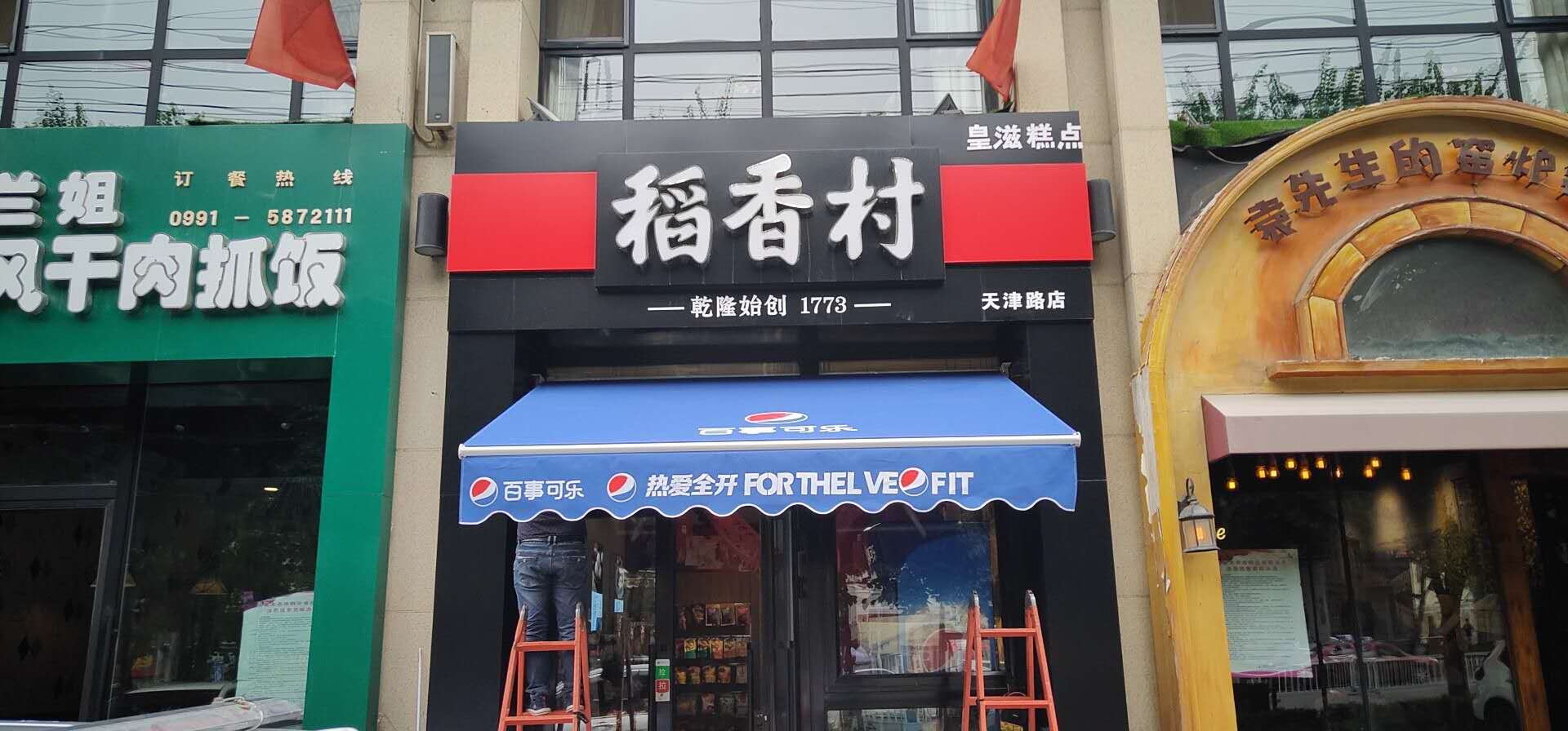 烏魯木齊伸縮棚圖片/烏魯木齊伸縮棚樣板圖 (2)