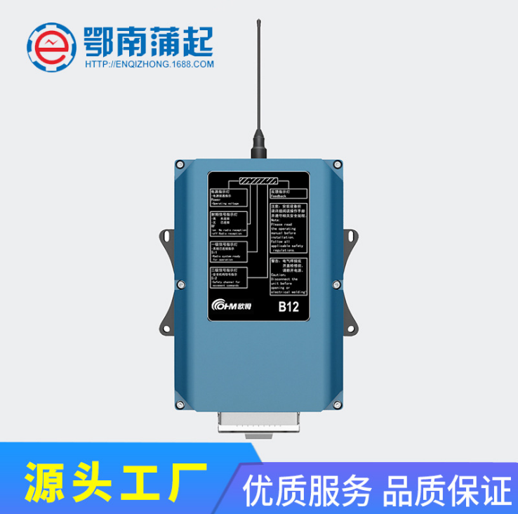 無線工業(yè)遙控器定制圖片/無線工業(yè)遙控器定制樣板圖 (4)