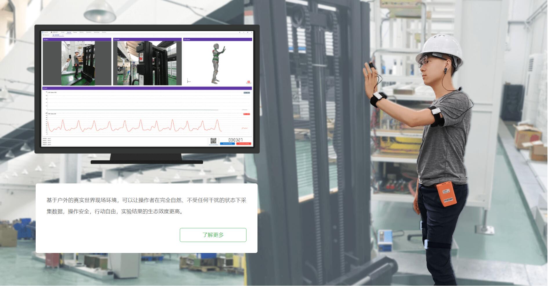 ErgoSIM環(huán)境工效學(xué)模擬