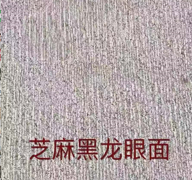 福建芝麻黑龙眼面厂家图片