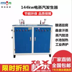 全自動(dòng)144千瓦電加熱蒸汽發(fā)生器圖片/全自動(dòng)144千瓦電加熱蒸汽發(fā)生器樣板圖 (1)