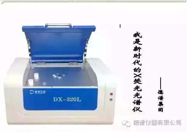 深圳ROHS玩具檢測儀價(jià)格@定制@現(xiàn)貨@供應(yīng)商