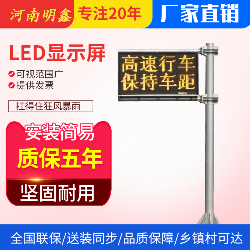 山西省晋城市长治市运城市临汾市吕梁市 太原市LED交通诱导屏厂家图片