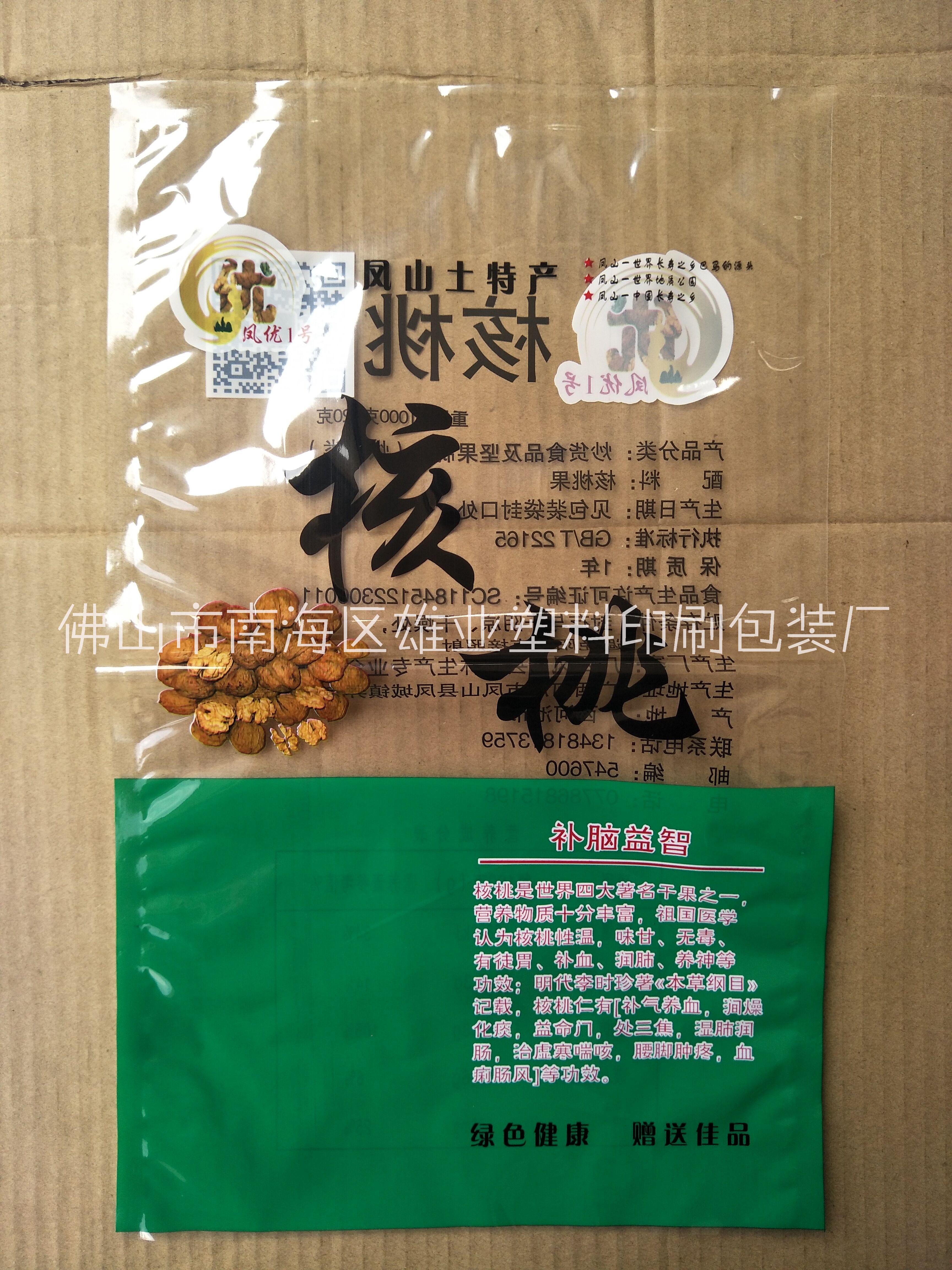 休闲食品核桃干果包装袋 大容量包装袋定制批发图片