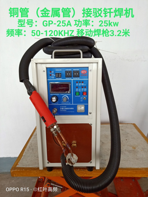 高頻釬焊機(jī)圖片/高頻釬焊機(jī)樣板圖 (2)