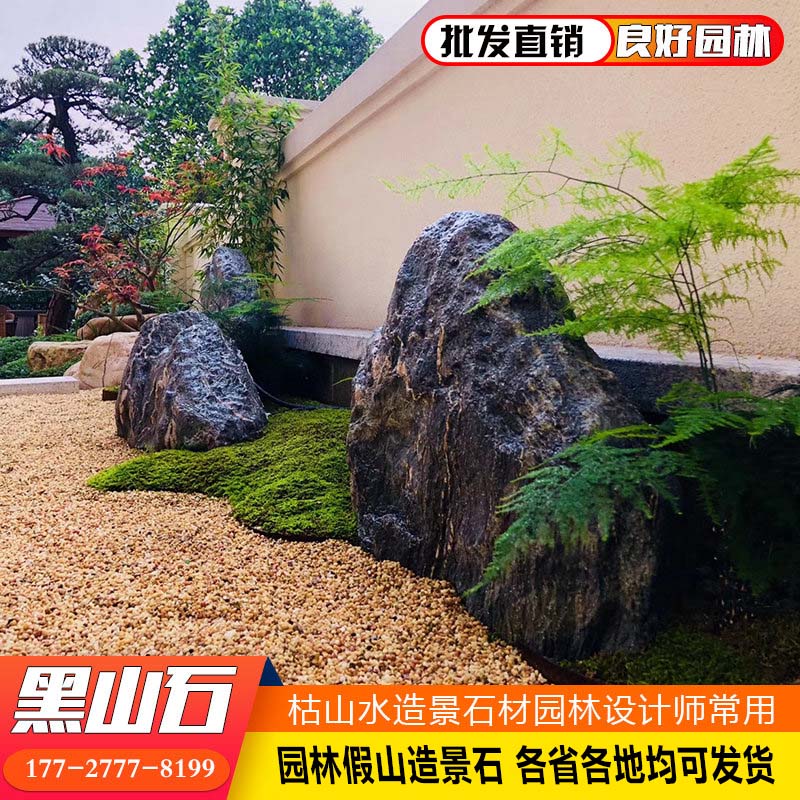 河南黑山石 日式枯山石造型  野山石擺景 黑山石造型 黑山石產(chǎn)地