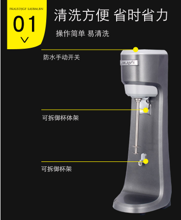 奶昔機(jī)圖片/奶昔機(jī)樣板圖 (4)