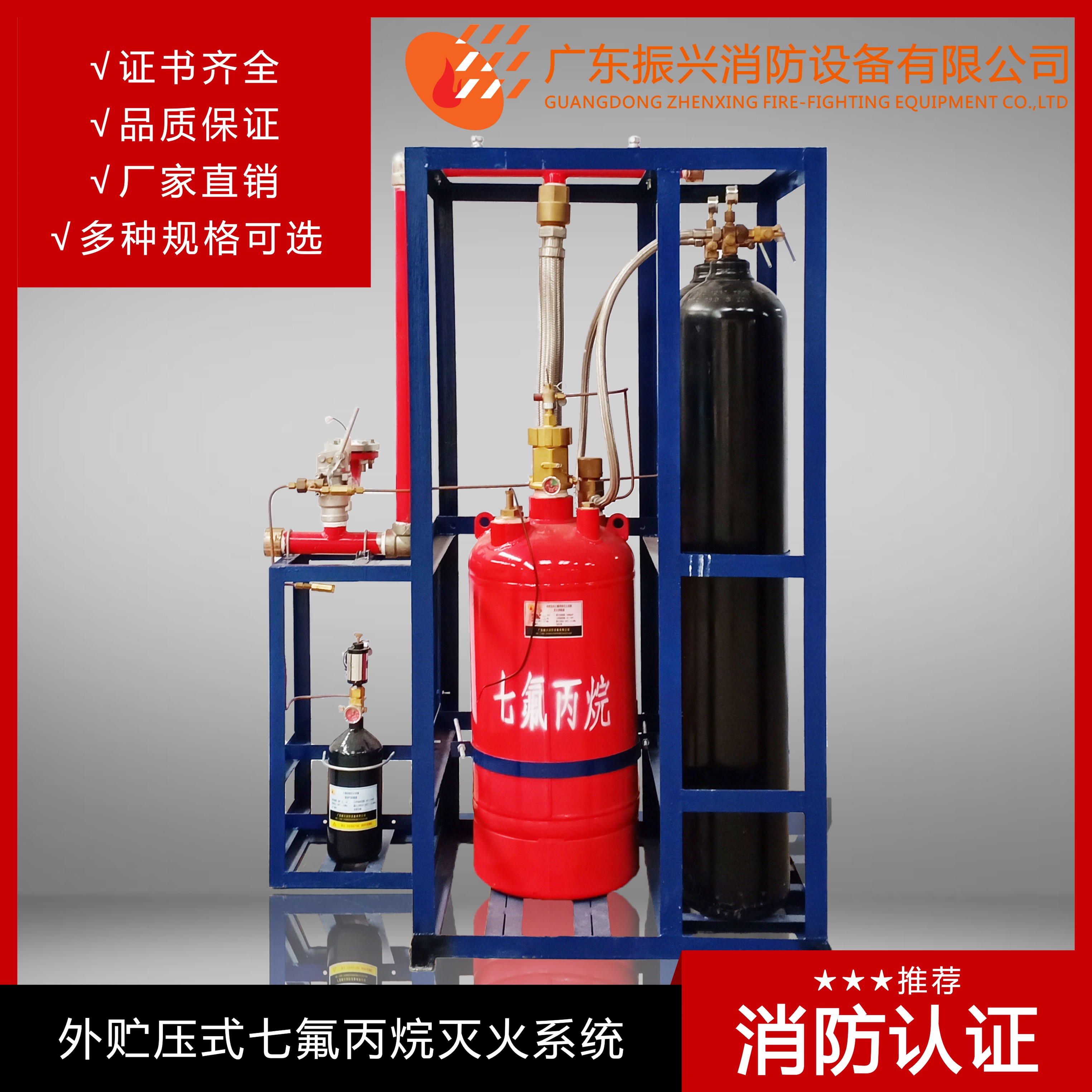 QMQ90L外貯壓式七氟丙烷圖片