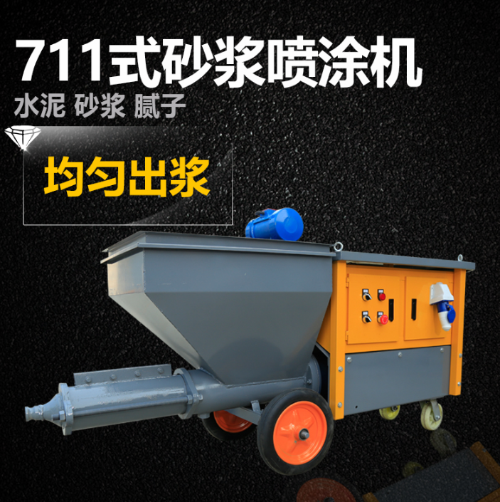 砂漿噴涂機圖片/砂漿噴涂機樣板圖 (4)