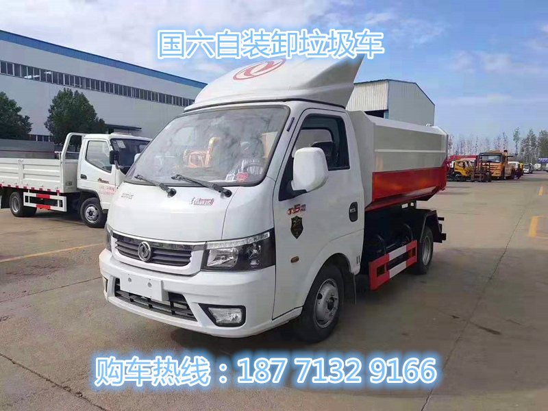 环卫车,垃圾车,东风垃圾车,挂桶垃圾车,厂家直销：18771329166