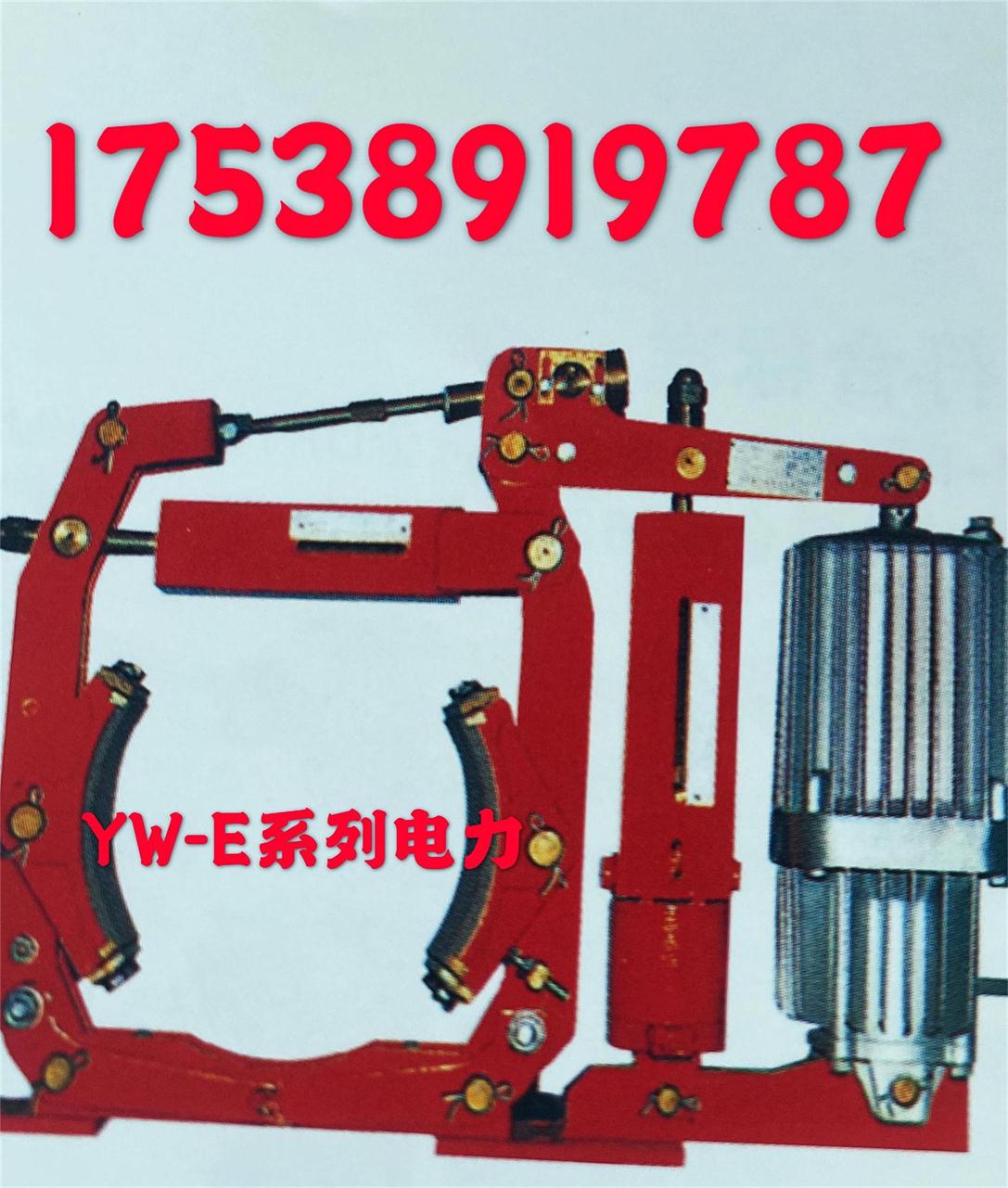YW-E系列電力液壓鼓式制動器