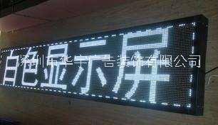 LED顯示屏銷售
