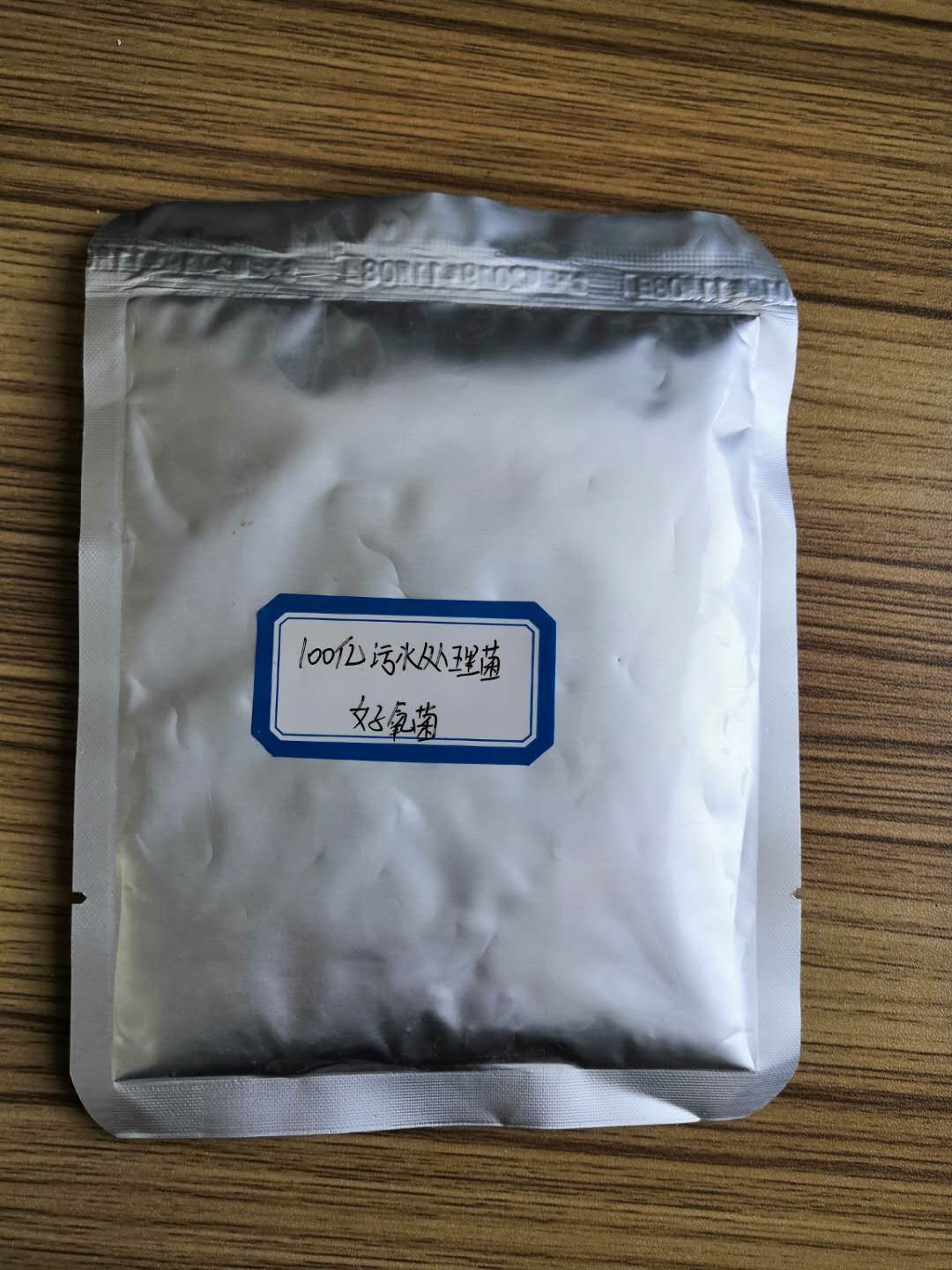 生化池專用菌種圖片