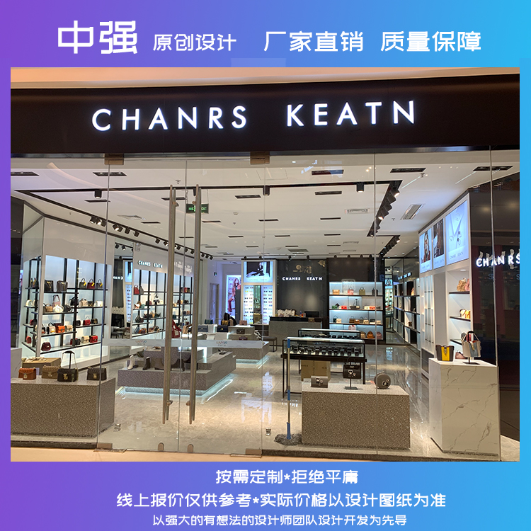 CHANRS KEATN箱包展柜圖片/CHANRS KEATN箱包展柜樣板圖 (4)