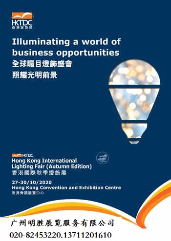 2024年香港秋季燈飾展覽會(huì)LED照明燈飾香港燈飾展