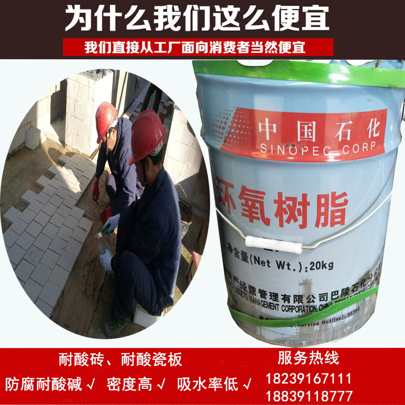 長沙耐酸磚 耐酸膠泥值得喝彩的品圖片