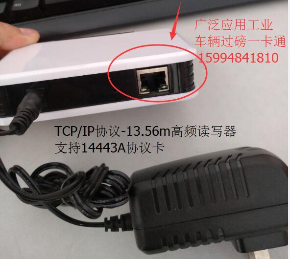 RFBOOK网口ic卡读卡器 (TCP/IP协议网络接口)深圳庆通科技专业供应 网口ic卡读写器图片