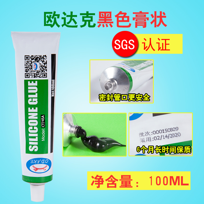 CT745A/CT746強(qiáng)力硅膠圖片/CT745A/CT746強(qiáng)力硅膠樣板圖 (4)