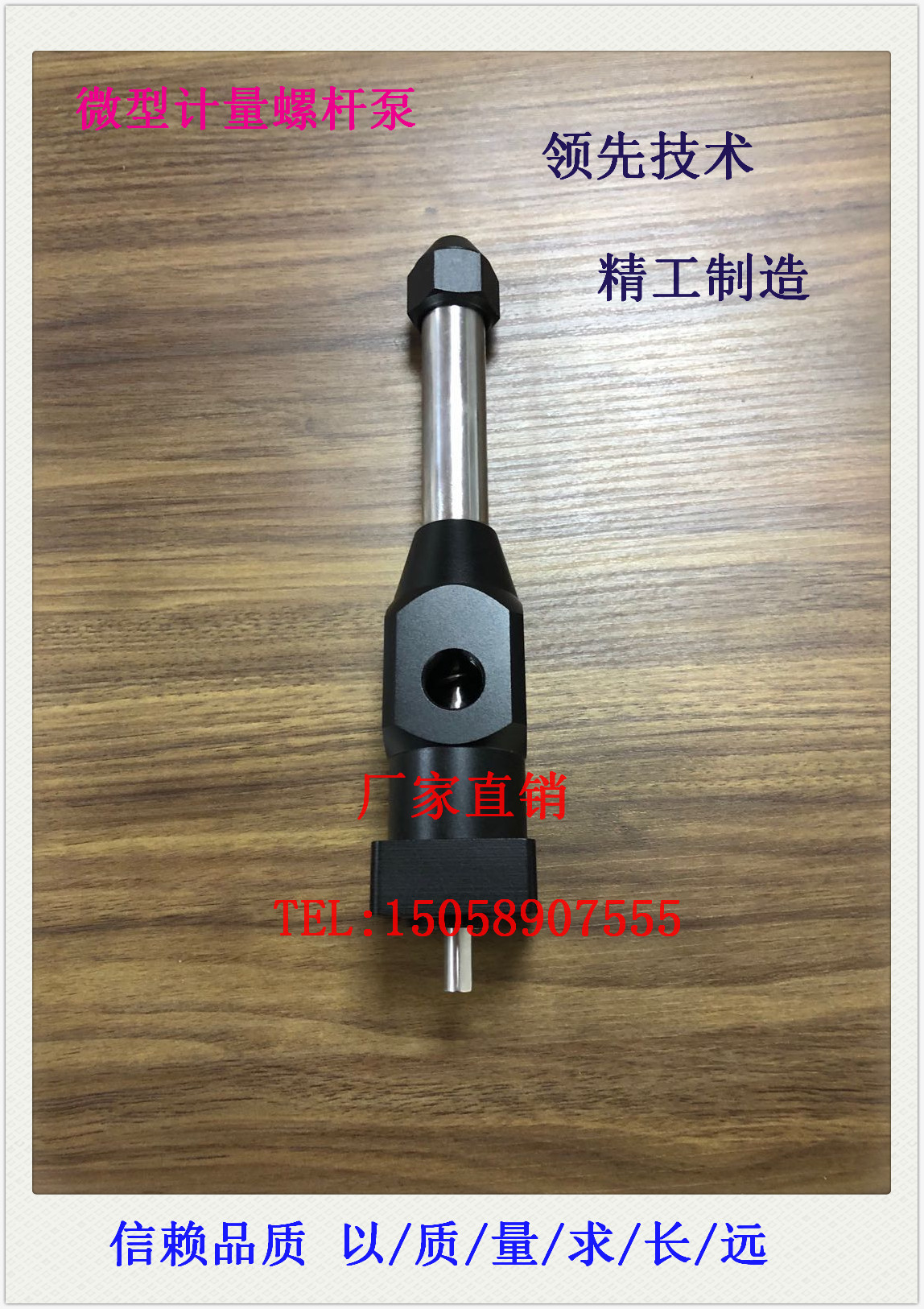 計量螺桿泵圖片/計量螺桿泵樣板圖 (1)