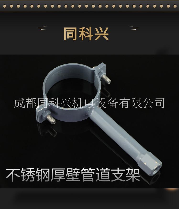 浙江不銹鋼管道支架廠家圖片/浙江不銹鋼管道支架廠家樣板圖 (2)