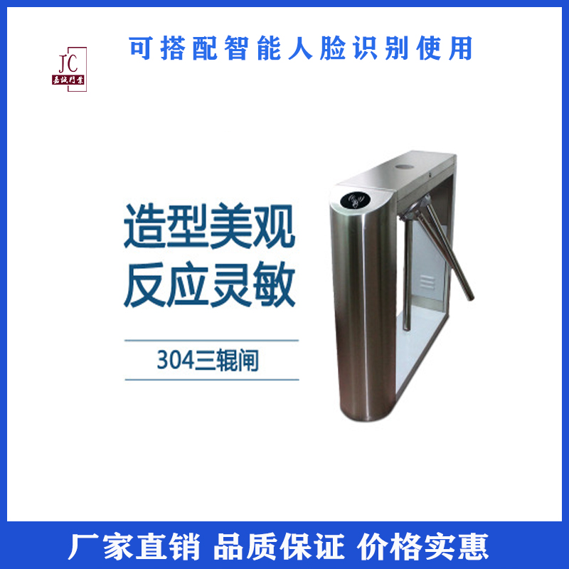 閘機(jī)三輥閘_嘉誠閘機(jī)三輥閘廠家_圖片