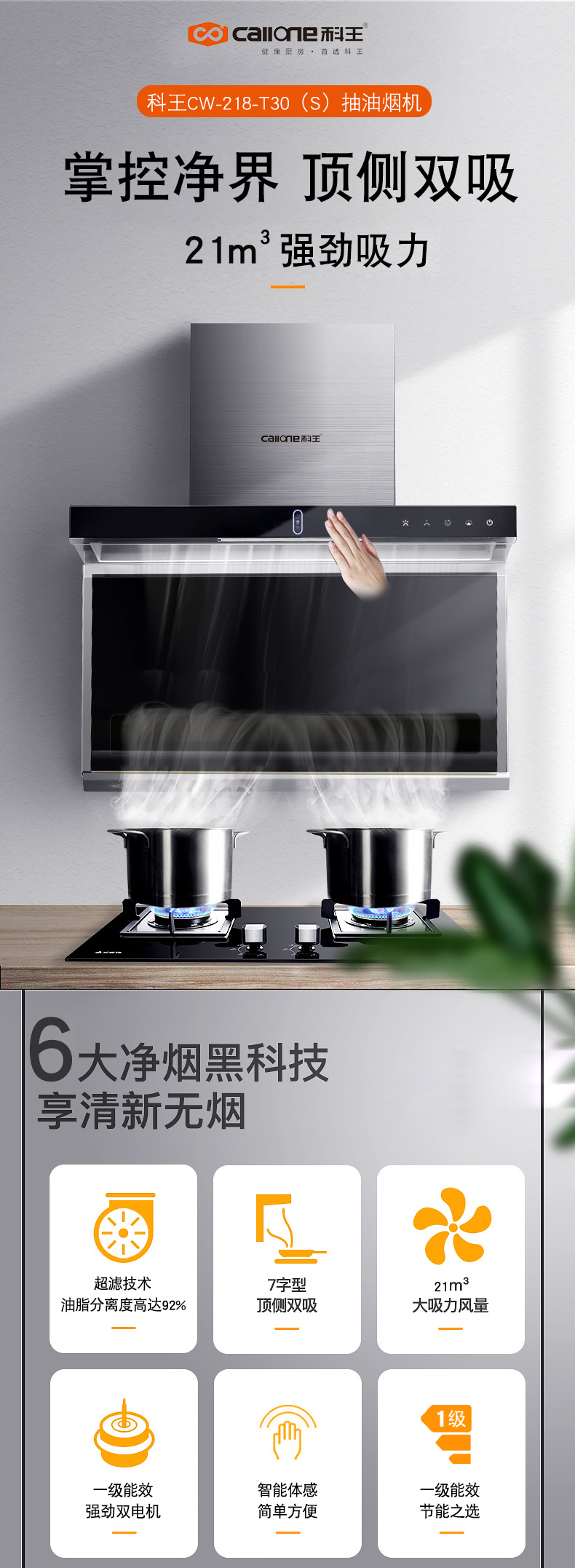 抽油煙機圖片/抽油煙機樣板圖 (2)