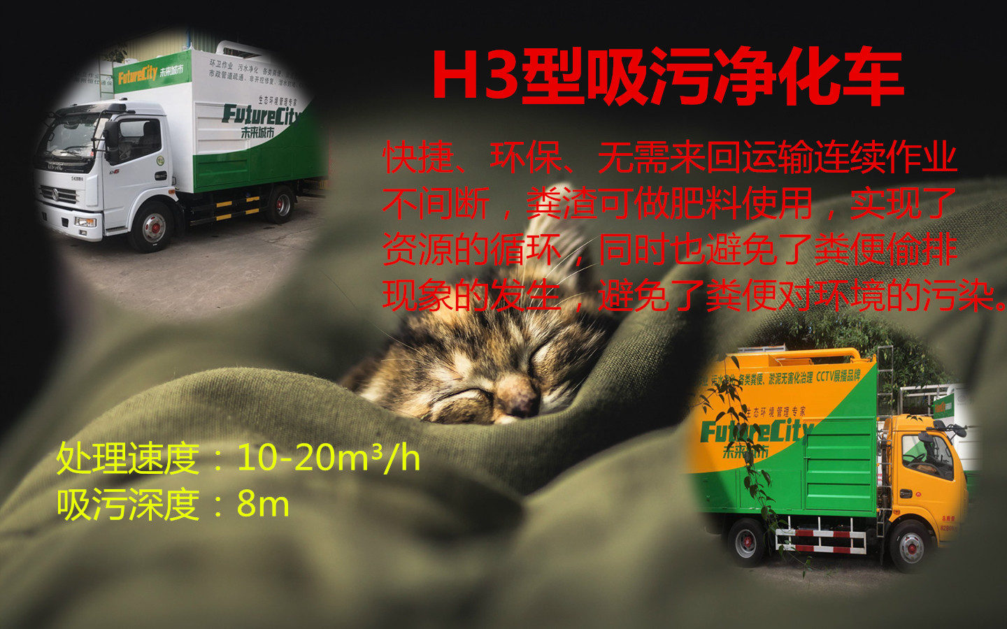 吸污凈化車圖片/吸污凈化車樣板圖 (3)