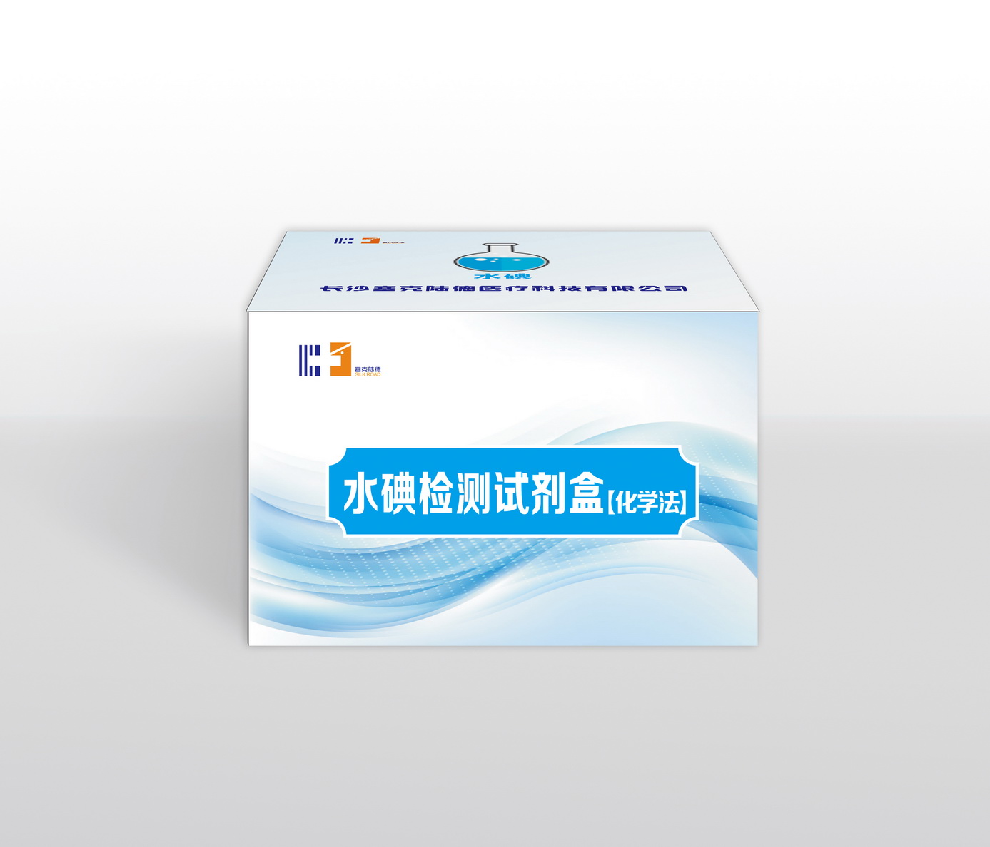 塞克陸德水碘檢測(cè)試劑圖片/塞克陸德水碘檢測(cè)試劑樣板圖 (1)