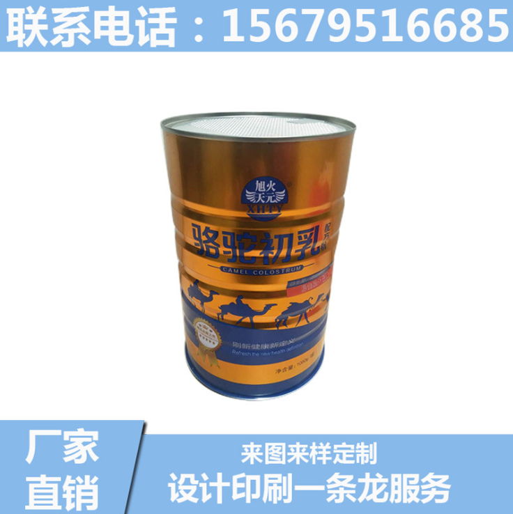 食品奶粉圓罐圖片/食品奶粉圓罐樣板圖 (4)