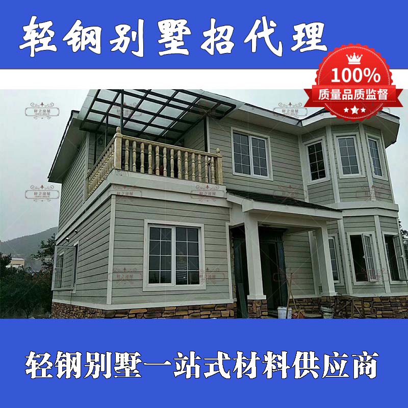 河北石家莊輕鋼房屋生產(chǎn)廠家-輕鋼別墅