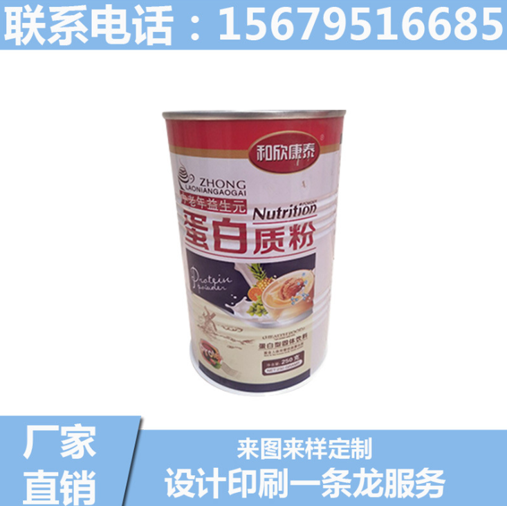 廠家定制404#直徑105易拉蓋易撕蓋子 母蓋乳鐵蛋*圓罐 鐵罐